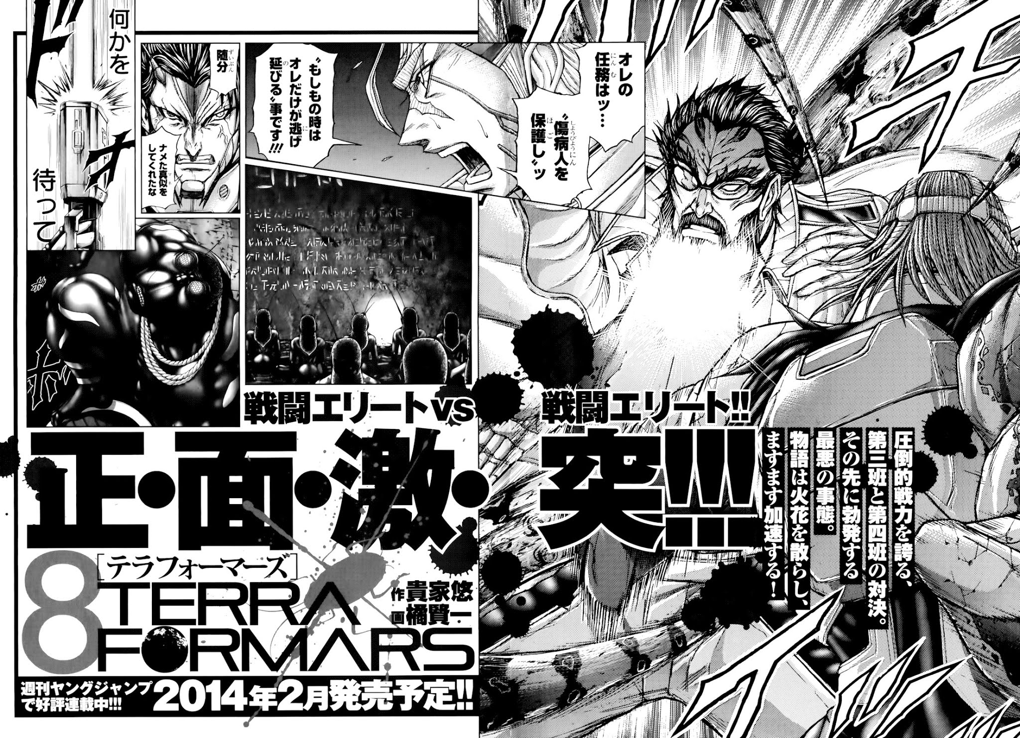 Terra Formars, Chapter 63 image 21